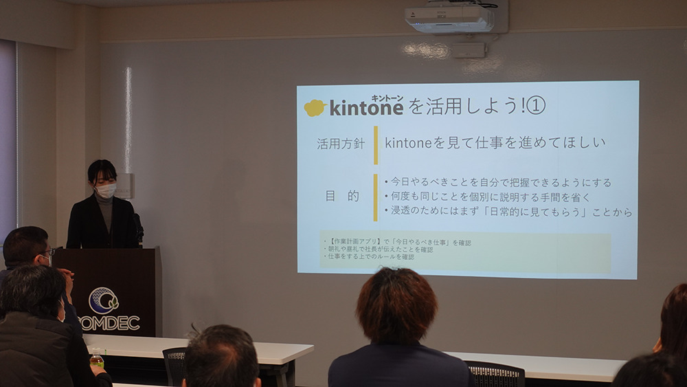 コムデック　上村工作所　kintone 方針発表会