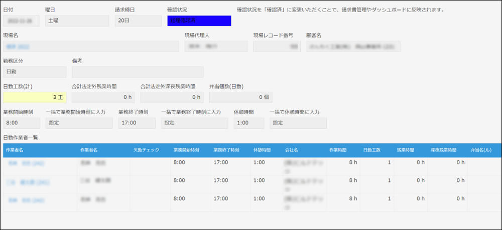 コムデック kintone 協成工業　原価管理