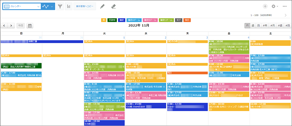 コムデック kintone クレーンメンテ広島　Googleカレンダー連携