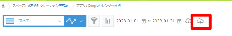 コムデック kintone クレーンメンテ広島　Googleカレンダー連携