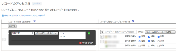 コムデック kintone クレーンメンテ広島　Googleカレンダー連携