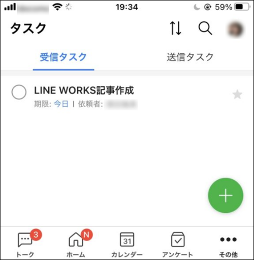 コムデック kintone LINE WORKS 杉山設備　LW説明会