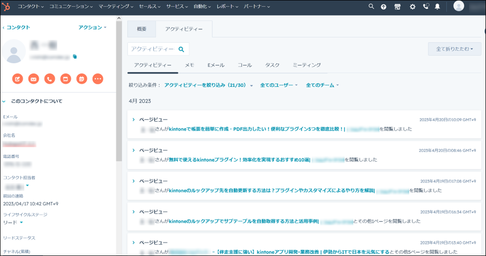 コムデック kintone Hubspot MAツール