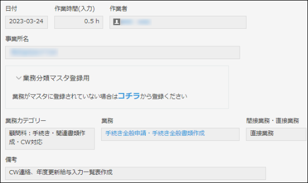 コムデック kintone 社労士 日報 アミック　パッケージ