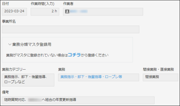 コムデック kintone 社労士 日報 アミック　パッケージ