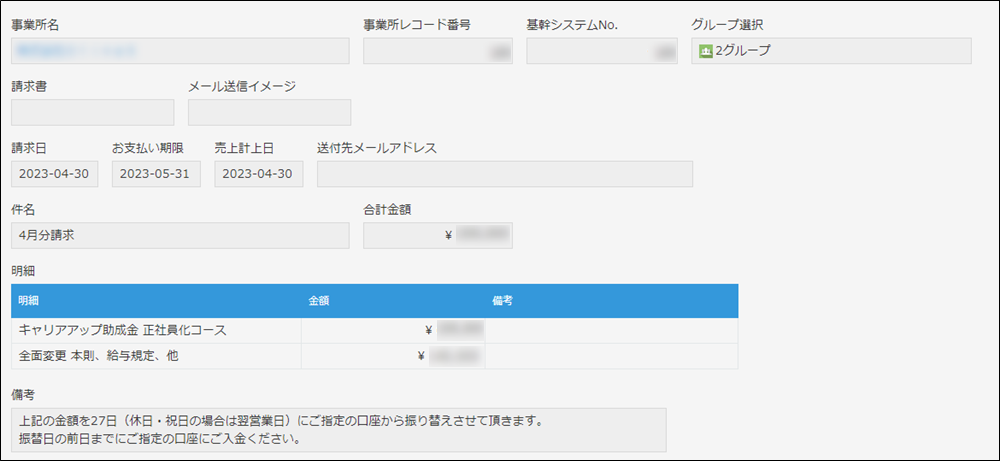 コムデック kintone 山内事務所 社労士パッケージカスタマイズ