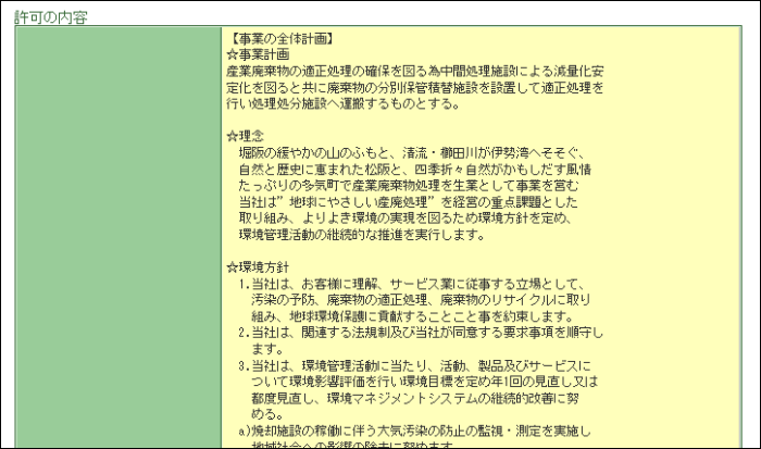 コムデック kintone 基幹システム データ連携 サービス プラグイン 他システム連携