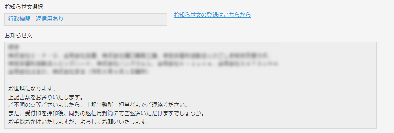 コムデック kintone 帳票 プラグイン 帳票出力 帳票作成 PDF