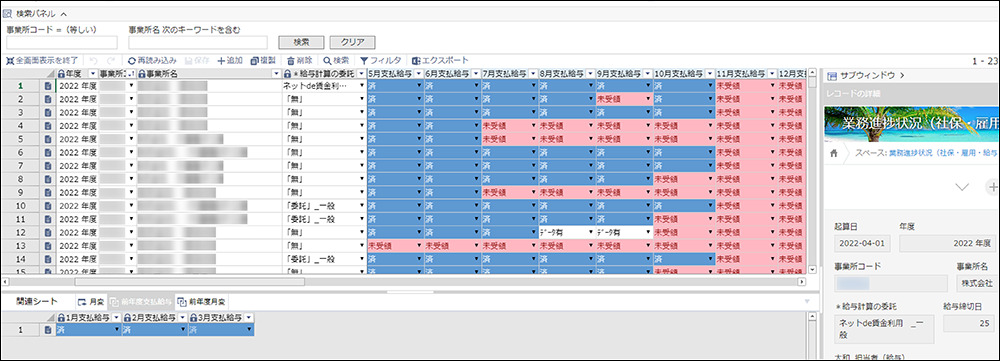 コムデック kintone Chatwork連携 通知 連携プラグイン