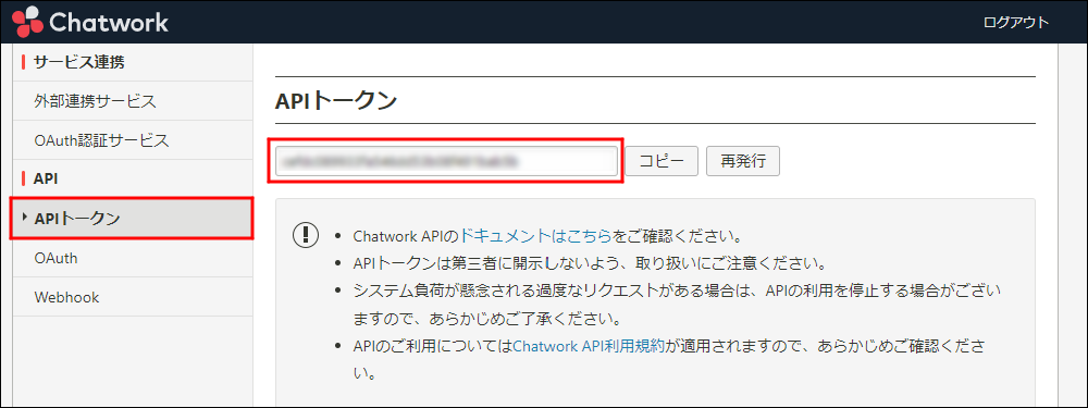 コムデック kintone Chatwork連携 通知 連携プラグイン