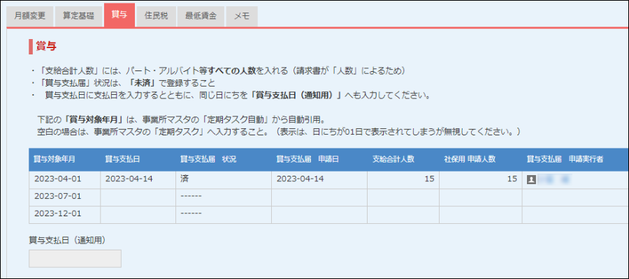 コムデック kintone Chatwork連携 通知 連携プラグイン