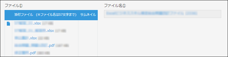 コムデック kintone 通知 通知条件 通知設定