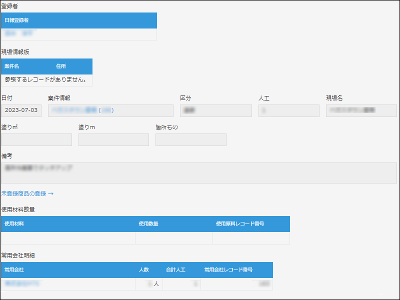 コムデック kintone 受注管理 ダッシュボード 案件管理