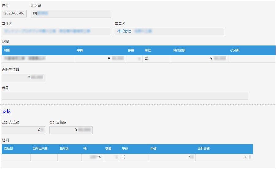 コムデック kintone 受注管理 ダッシュボード 案件管理