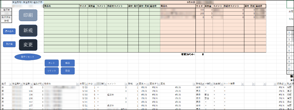 コムデック kintone 製造業 生産管理システム 作業指示書