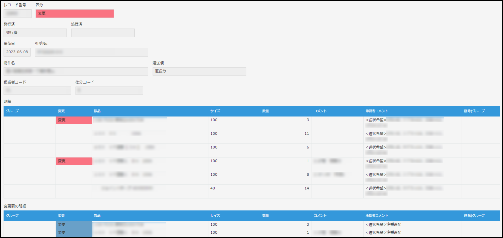 コムデック kintone 製造業 生産管理システム 作業指示書