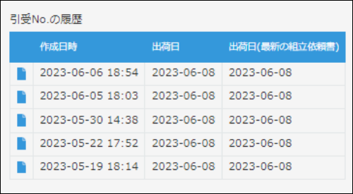 コムデック kintone 製造業 生産管理システム 作業指示書