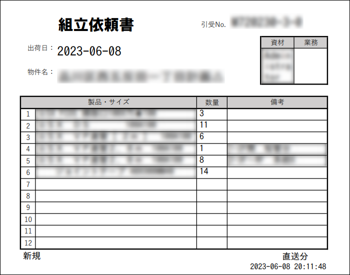 コムデック kintone 製造業 生産管理システム 作業指示書