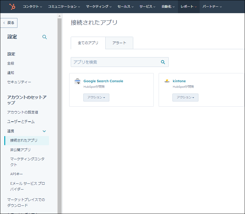 コムデック kintone HubSpot(ハブスポット) kintone 営業管理 使い方