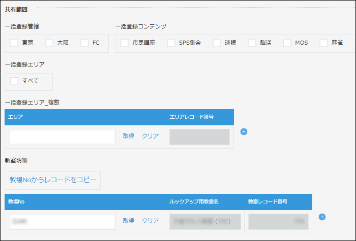 コムデック kintone タスク管理 作り方 TODOアプリ 課題管理表 進捗管理