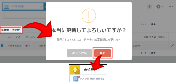 コムデック kintone タスク管理 作り方 TODOアプリ 課題管理表 進捗管理