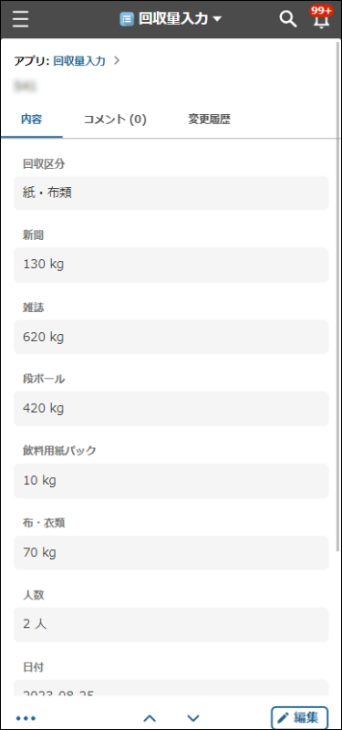 コムデック kintone 自治体 事例