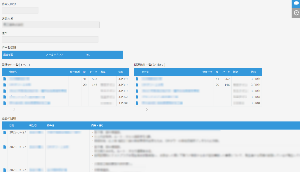 コムデック kintone 日報 事例 営業管理 案件管理