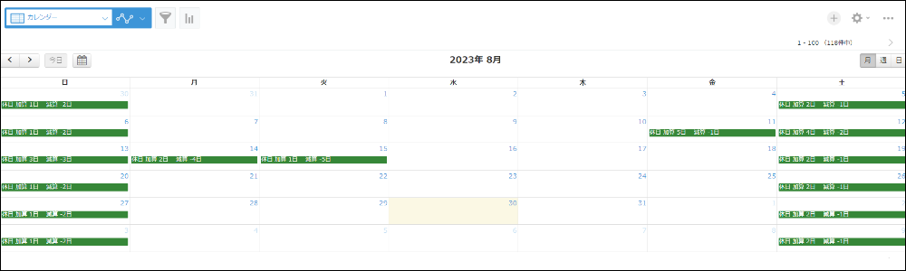 コムデック kintone 日報 作り方 日報 カスタマイズ 日報 事例 日報 プラグイン