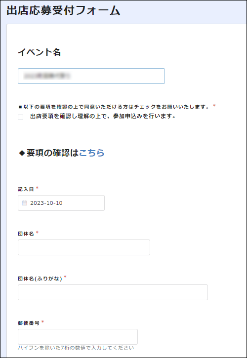 コムデック kintone WEBフォーム webフォーム 連携 フォームブリッジ 使い方 kviewer