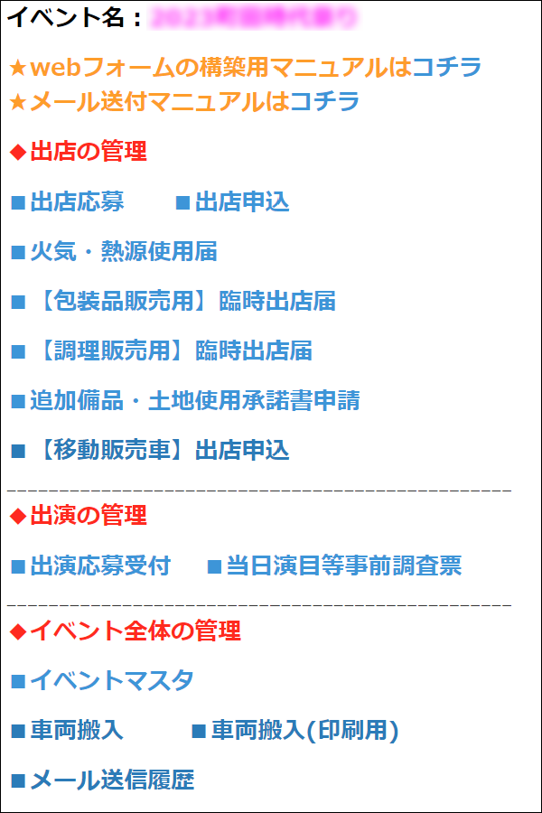 コムデック kintone WEBフォーム webフォーム 連携 フォームブリッジ 使い方 kviewer