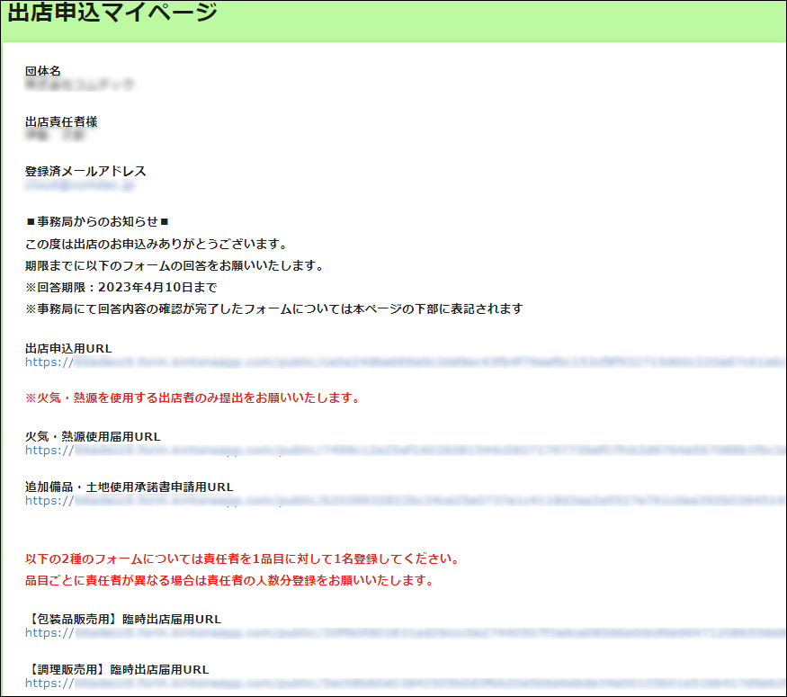 コムデック kintone WEBフォーム webフォーム 連携 フォームブリッジ 使い方 kviewer