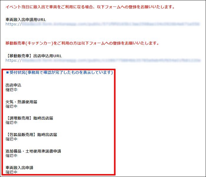 コムデック kintone WEBフォーム webフォーム 連携 フォームブリッジ 使い方 kviewer