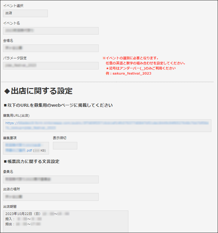 コムデック kintone WEBフォーム webフォーム 連携 フォームブリッジ 使い方 kviewer