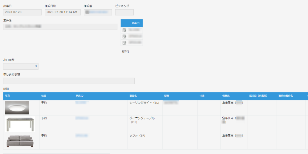 コムデック kintone 在庫管理 アプリ 作り方 在庫管理 プラグイン 在庫管理 連携 カスタマイズ