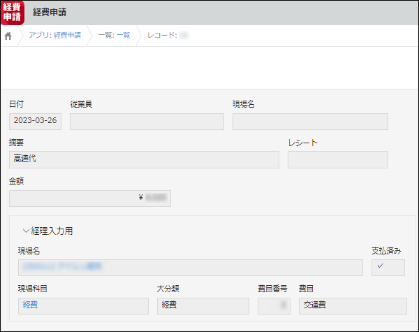 コムデック kintone 工事台帳 工事管理 工事日報 原価管理