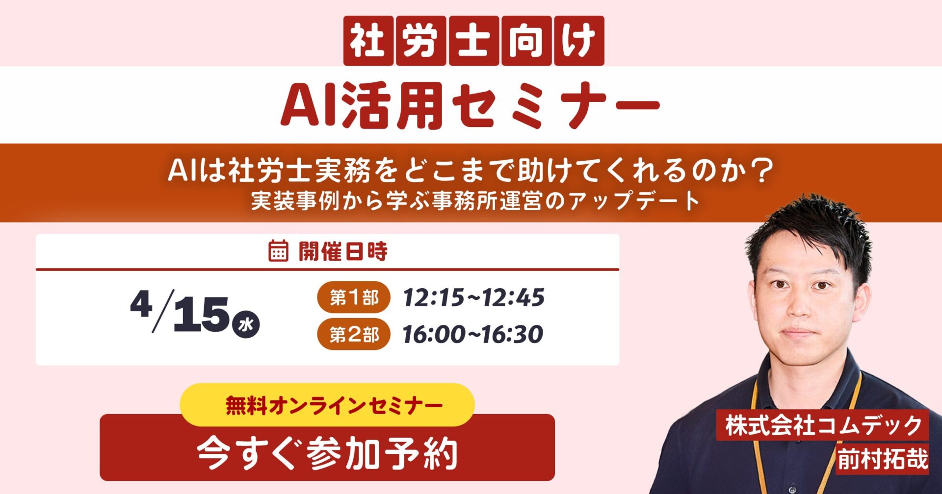 kintone × AIセミナー