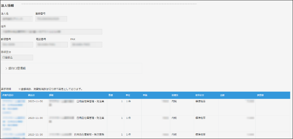 コムデック kintone 請求管理 請求書 作り方 自動化 印刷 アプリ