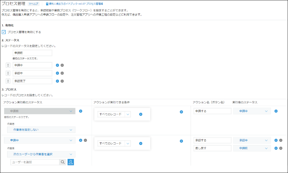 コムデック kintone 請求管理 請求書 作り方 自動化 印刷 アプリ