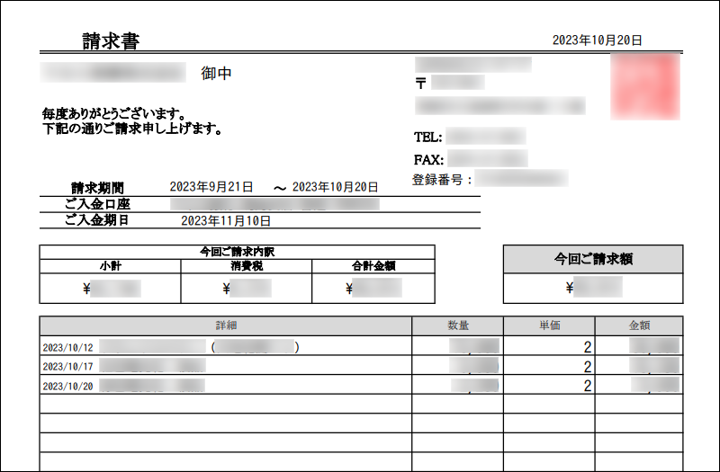 コムデック kintone 請求管理 請求書 作り方 自動化 印刷 アプリ