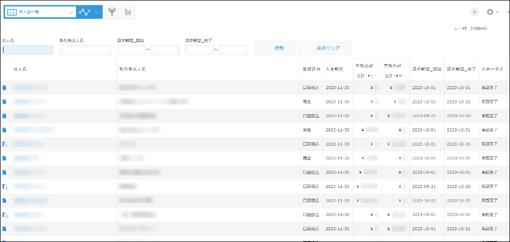 コムデック kintone 請求管理 請求書 作り方 自動化 印刷 アプリ