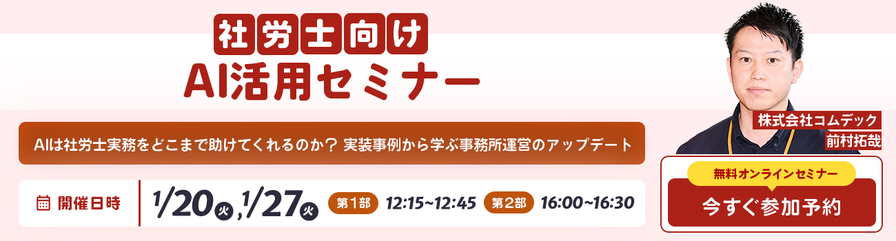 kintone × AIセミナー