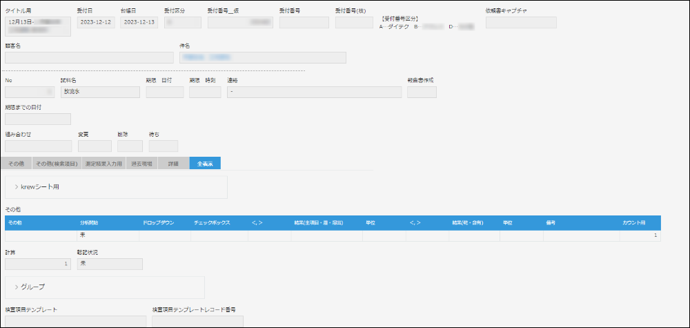 コムデック kintone Slack通知 サイボウズ Slack連携 kintone Slack連携プラグイン