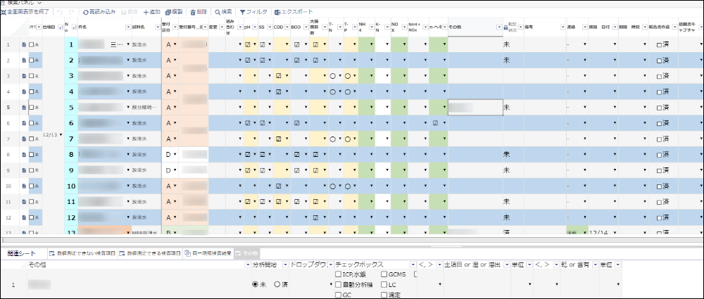 コムデック kintone Slack通知 サイボウズ Slack連携 kintone Slack連携プラグイン