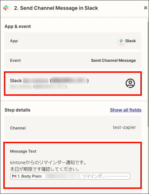 コムデック kintone Slack通知 サイボウズ Slack連携 kintone Slack連携プラグイン