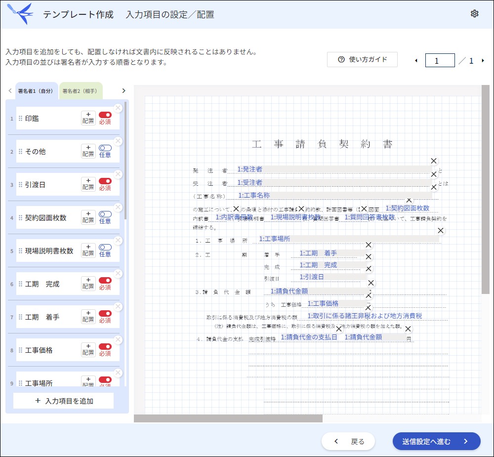 コムデック kintone freeeサイン 連携 電子契約書