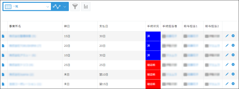 kintone 社労士 給与計算 タスク管理 アプリ