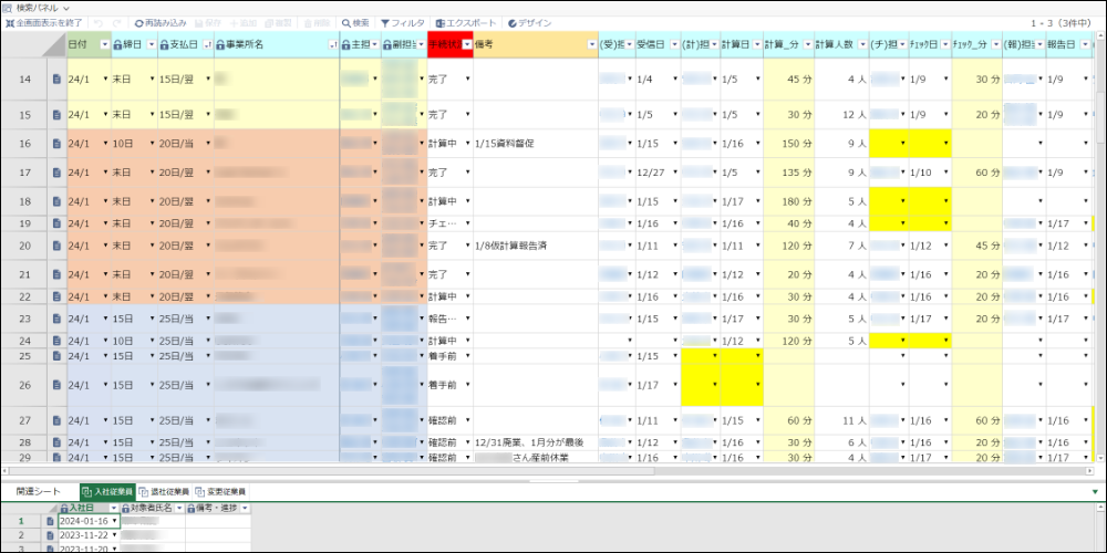 kintone 社労士 給与計算 タスク管理 アプリ