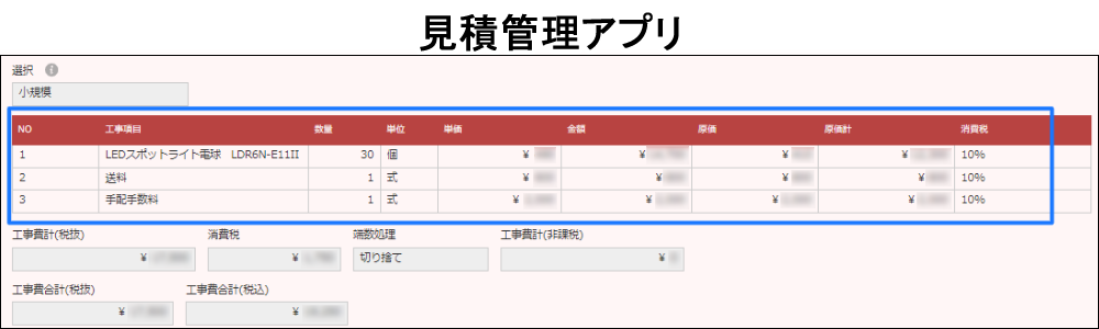 kintone 請求書 自動化 作り方 連携 請求書管理 請求書アプリ