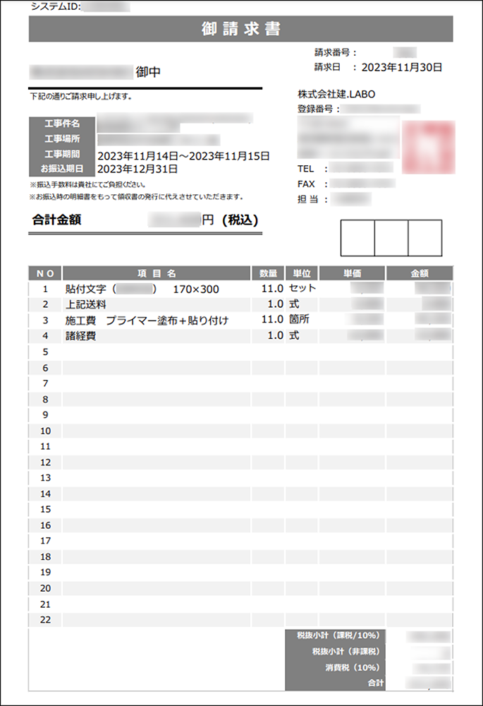 kintone 請求書 自動化 作り方 連携 請求書管理 請求書アプリ