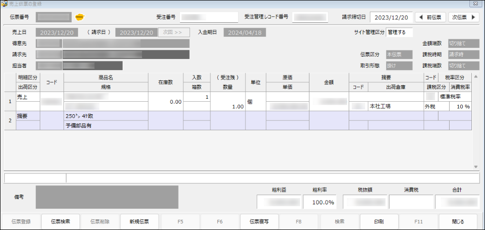 kintone 原価管理 製造業 事例 売上管理 工場 製造日報